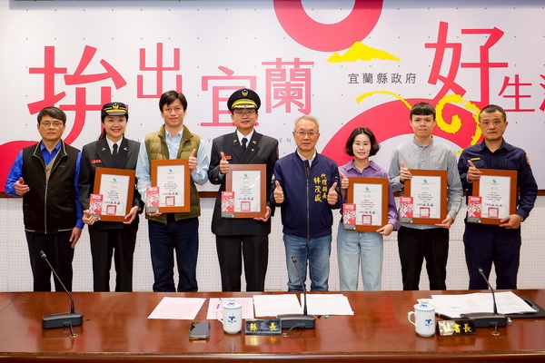 宜蘭縣政府114年度廉能事蹟人員表揚活動提升機關廉潔風氣