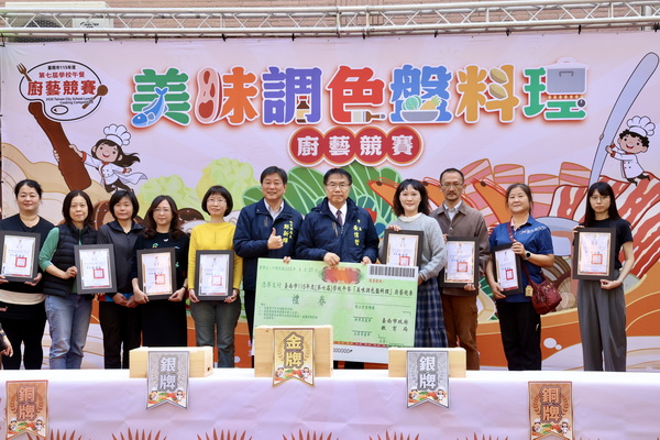 把營養變成孩子愛吃的顏色！台南第七屆學校午餐廚藝競賽美味、營養、CP值...