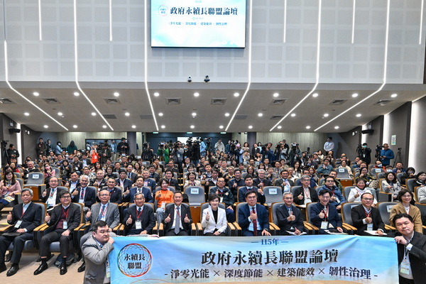 出席政府永續長聯盟論壇 鄭副院長：深化淨零轉型與氣候調適 公私協力打造臺灣永續解方