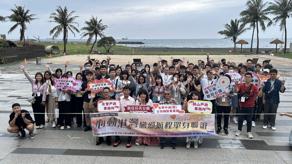 高雄市左營、鼓山戶所打造浪漫交友場域「心動港灣┌戀愛航程」單身聯誼活...