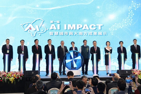首屆「AI IMPACT：智慧城市與大南方成果展示」登場　台南引領大南方AI新動能