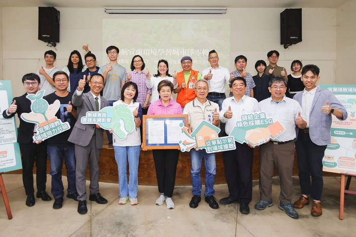 宜蘭頭城農場「地球志工」獲DNV國際查證領航永續旅遊新紀元淨零轉型啟動