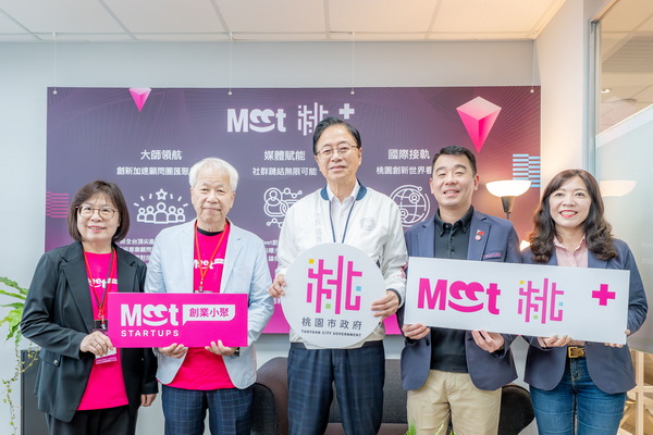 「MEET桃園+」正式啟動　張市長期許在地新創接軌國際