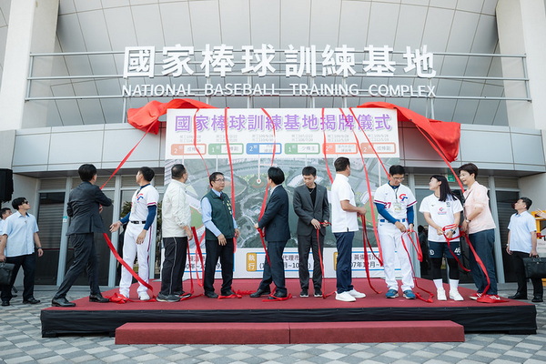 總統為「國家棒球訓練基地」揭牌　盼公私協力促進國際交流　讓臺灣棒球再創高峰