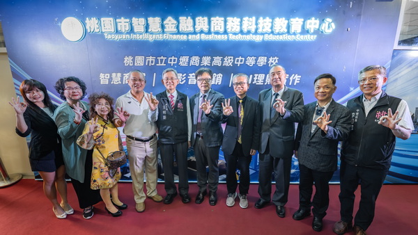 桃園智慧金融與商務科技教育中心啟用　王副市長：打造技職教育新亮點