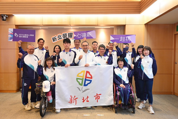 主場迎戰115全障運 新北代表隊授旗出征全力拼戰