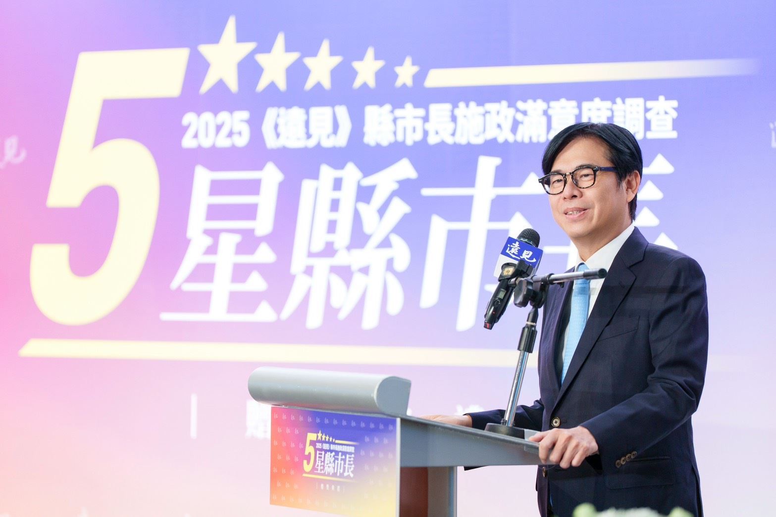 陳其邁蟬聯五星市長、六都唯一! 執政滿意大增!高雄轉型、全面升級!