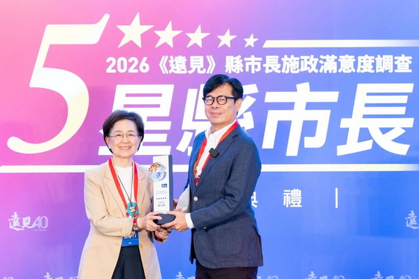 出席遠見雜誌五星市長贈獎典禮 陳其邁:高雄拚產業升級轉型 彎道超車躍升五星城市