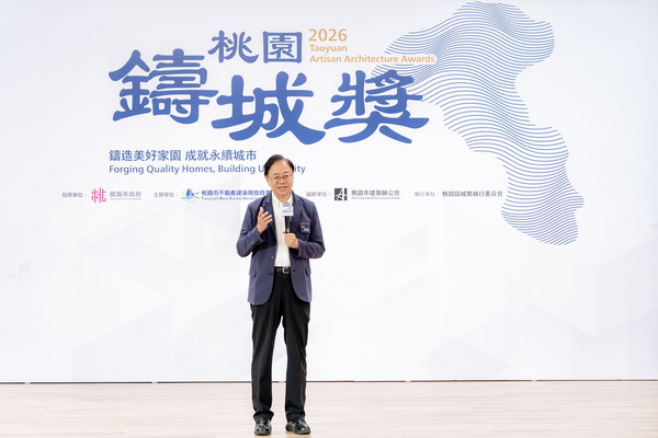 2026桃園鑄城獎徵件起跑　張市長：提升城市風貌打造安心宜居環境