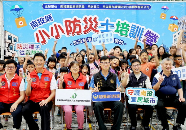 南投縣第2期小小防災士培訓營登場91名學童化身防災種子守護家園