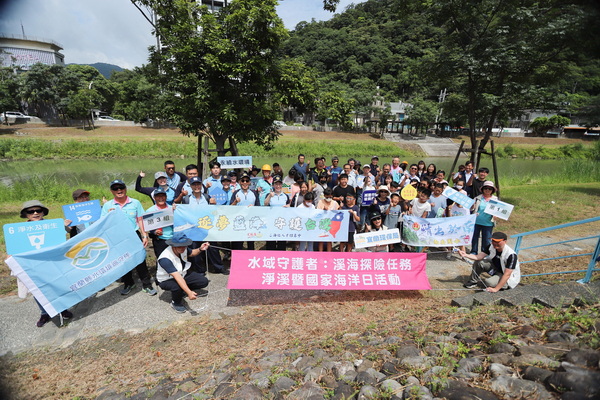 國家海洋日百人淨溪護海永續前行淨溪、生態探索及漁港走讀 串聯溪流與海洋保育行動
