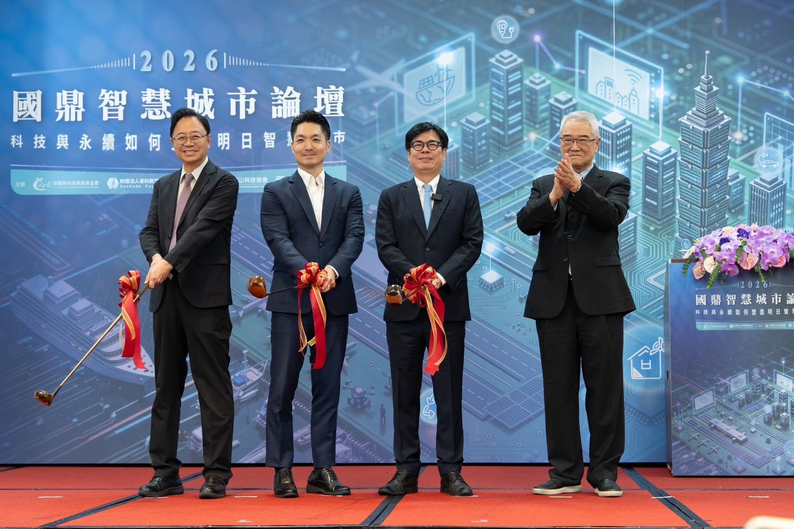 出席國鼎智慧城市論壇 陳其邁北上分享高雄智慧城市創新經驗