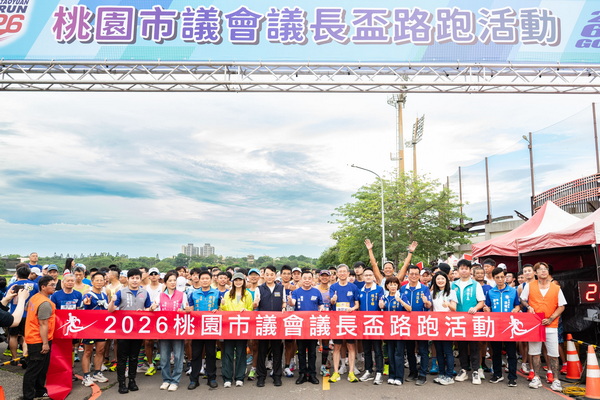 2026桃園議長盃路跑開跑 王副市長連續4年參與力挺桃園運動盛事