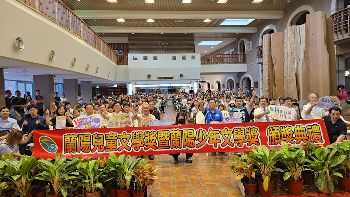 開卷有益.書寫蘭陽115年度第21屆蘭陽兒童暨第25屆蘭陽少年文學獎頒獎典禮