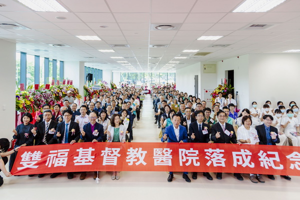 嘉義縣雙福基督教醫院啟用，強化醫療量能