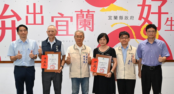 宜蘭縣政府頒發115年度服務品質卓越獎 肯定機關落實創新服務