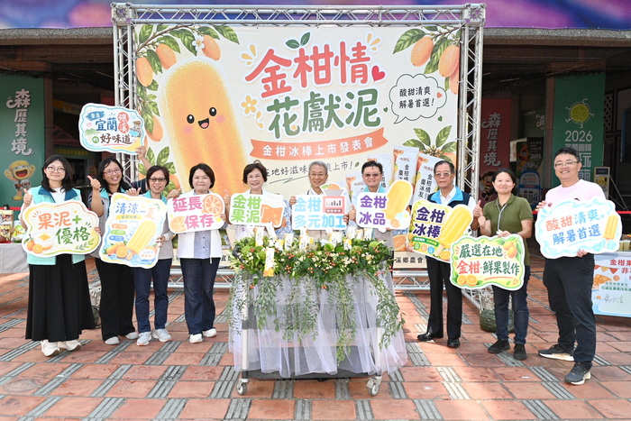 礁溪金柑‧冰紛一夏 宜花跨縣攜手推出金柑冰棒　「冬果夏嚐」開創農產加...
