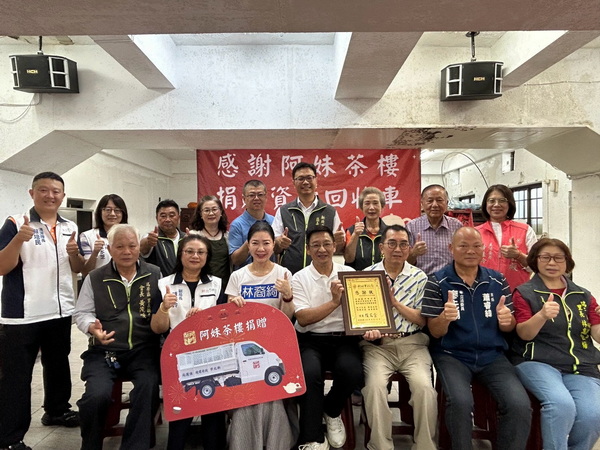 阿妹茶樓捐贈資源回收車 攜手守護九份山城環境