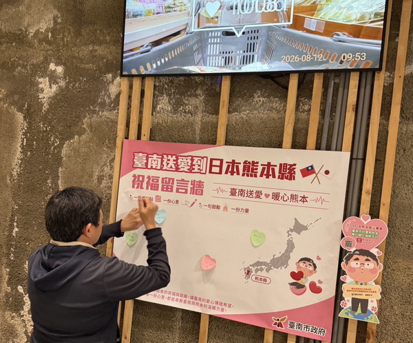 臺南送愛到熊本 串聯12家農會超市設置祈福牆 凝聚祝福送暖熊本