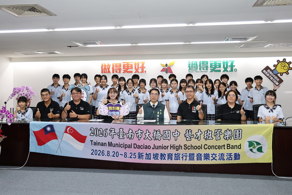 大橋國中管樂團赴新加坡交流獲市府補助 黃偉哲期勉展現音樂實力、拓展視野