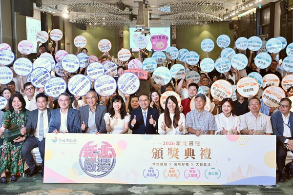 「2026新北嚴選」獲獎名單出爐 侯友宜：讓新北好產品被更多人看見