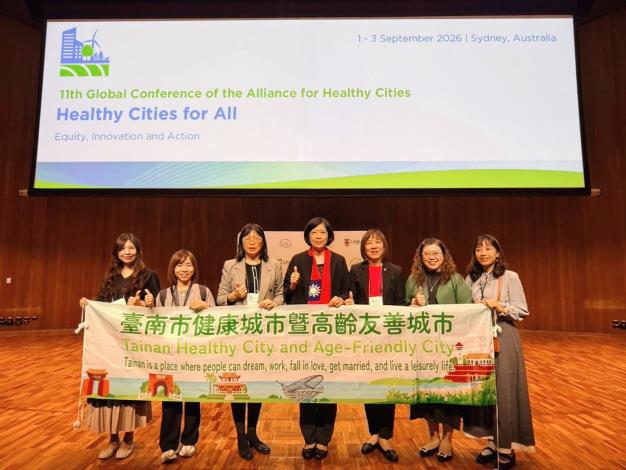 臺南健康城市走向世界,全壘打勇奪4項創新成果獎,跨域治理成果登上國際舞台!
