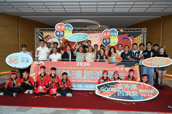 「2026宜蘭外澳‧罟浪祭」夏日盛會 正式展開