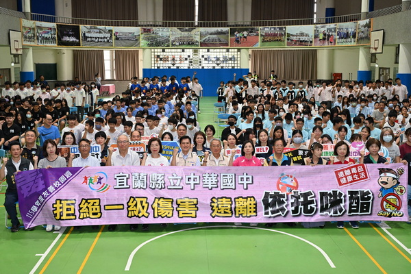 宜蘭縣115學年度第1學期友善校園週「拒絕一級傷害，遠離依托咪酯：不依托、不嘗試、不隱瞞、要求助」宣
