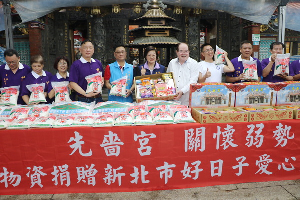 三重先嗇宮捐普渡物資 守護在地弱勢家戶 白米1萬5千斤加物資800盒市值130萬...