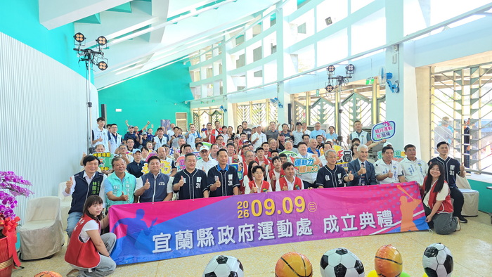 響應國民體育日!宜蘭縣政府運動處盛大成立林茂盛代理縣長霸氣開轟 揮出三大黃金願景