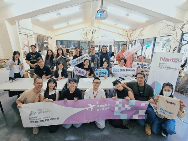 下一站南投!跨國數位遊牧走進地方共創成果分享啟動國際人才交流新契機