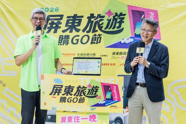 國旅補助正式上線!「屏東旅遊購GO節」加碼好康 9月消費登錄享抽獎序號加...