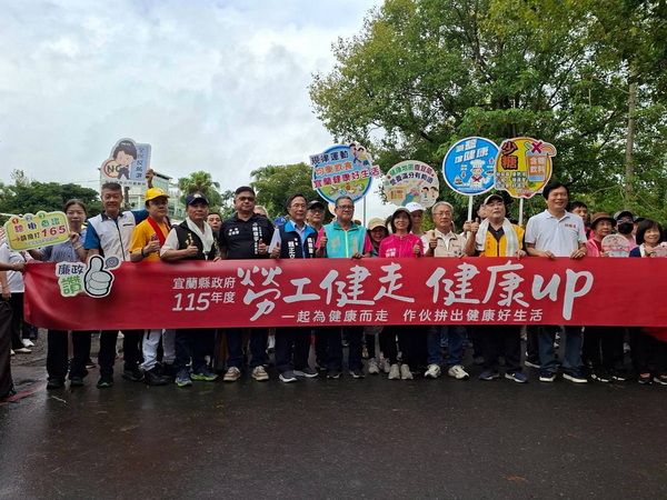 115年「勞工健走,健康UP」結合廉政、反賄選及識詐宣導。健走展活力、廉政...