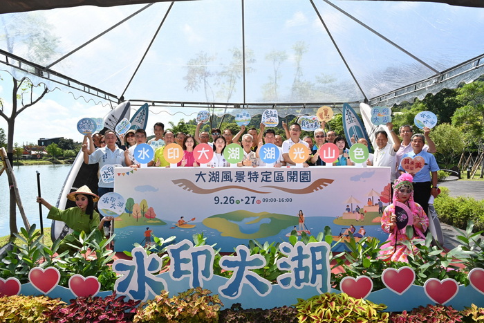 員山大湖風景特定區9/26開園,「水印大湖」邀您漫遊湖光山色