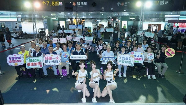 高雄市勞工局舉辦「健康無限　職場安心」活動 合力守護職場安全健康
