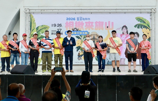 「2026夏祭新鮮市:相揪來旗山」蕉城映像行旅攜手「旗山x沖繩國際食旅祭」熱鬧登場新聞中心/高雄市訊