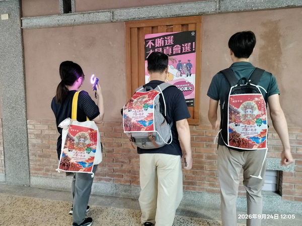 一步一腳印、一票一乾淨!宜蘭縣政府政風處攜手2026蘭陽媽祖文化節 推出限定版「反賄選背包布條」與車