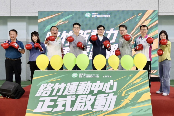 出席路竹運動中心開幕典禮 陳其邁:整合學校空間 打造全齡友善運動場館