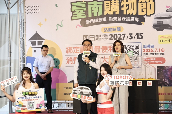 台南購物節消費登錄破25億元 黃偉哲抽出首波幸運得主