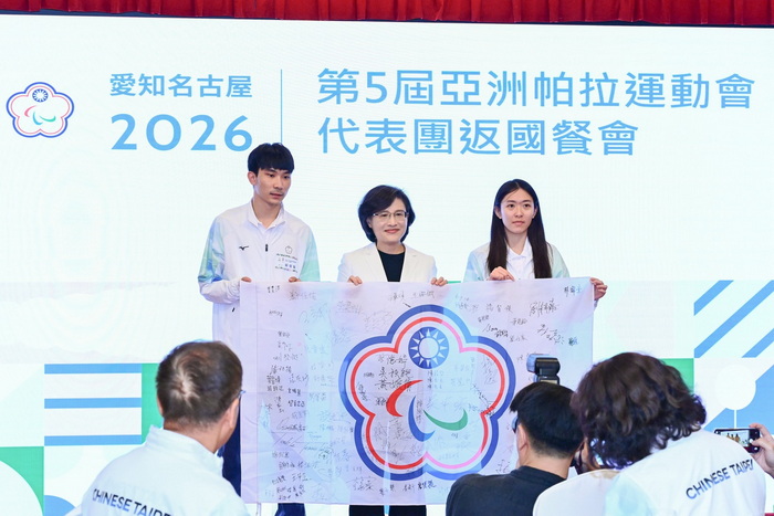 出席亞帕運代表團返國餐會 鄭副院長:投入更多資源與專業量能 打造平等參與運動環境