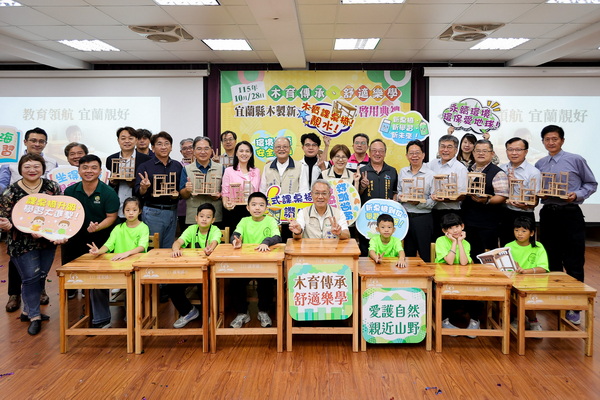 木育傳承、舒適樂學宜蘭縣國民中小學木製新式課桌椅撥付啟用典禮